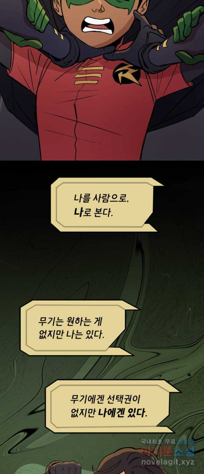 배트맨: 웨인 패밀리 어드벤처 91화 : 내가 원하는 것 (2) - 웹툰 이미지 16