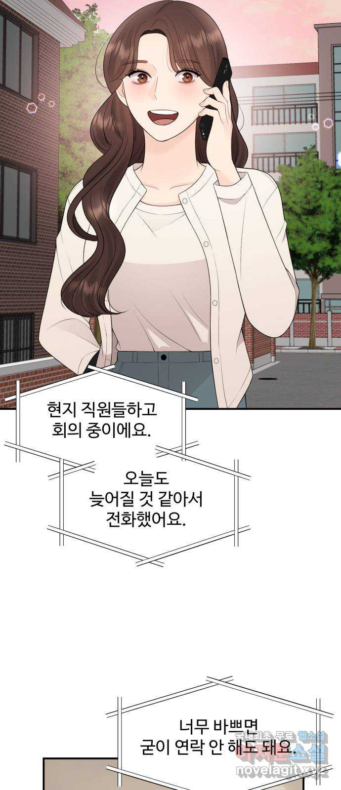 나의 불편한 상사 55화 - 웹툰 이미지 43