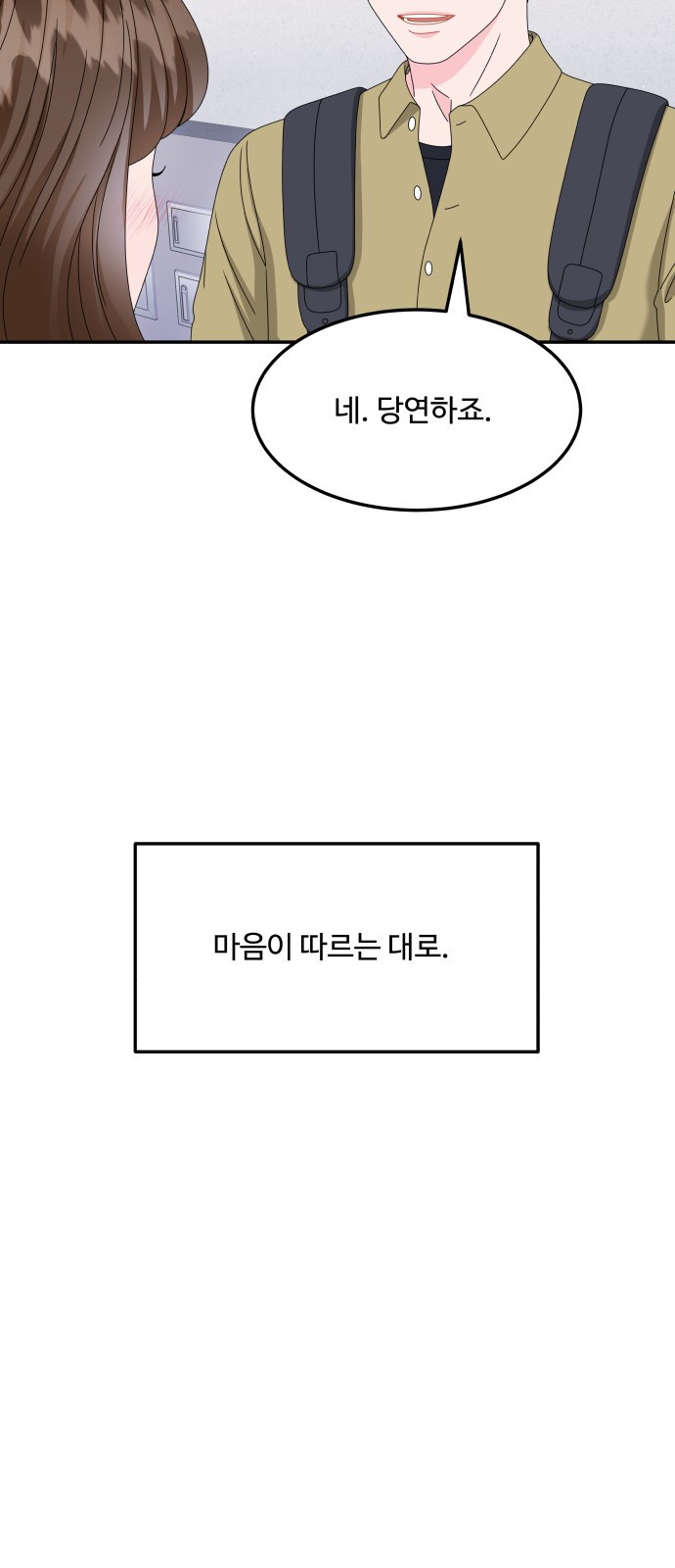 이상한 변호사 우영우 44화: 준호♥영우의 이상한 연애 (6) - 웹툰 이미지 13