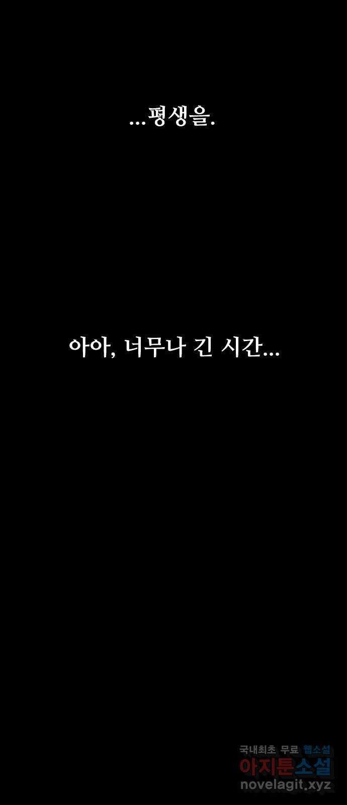 앞집나리 42화 - 집 - 웹툰 이미지 41