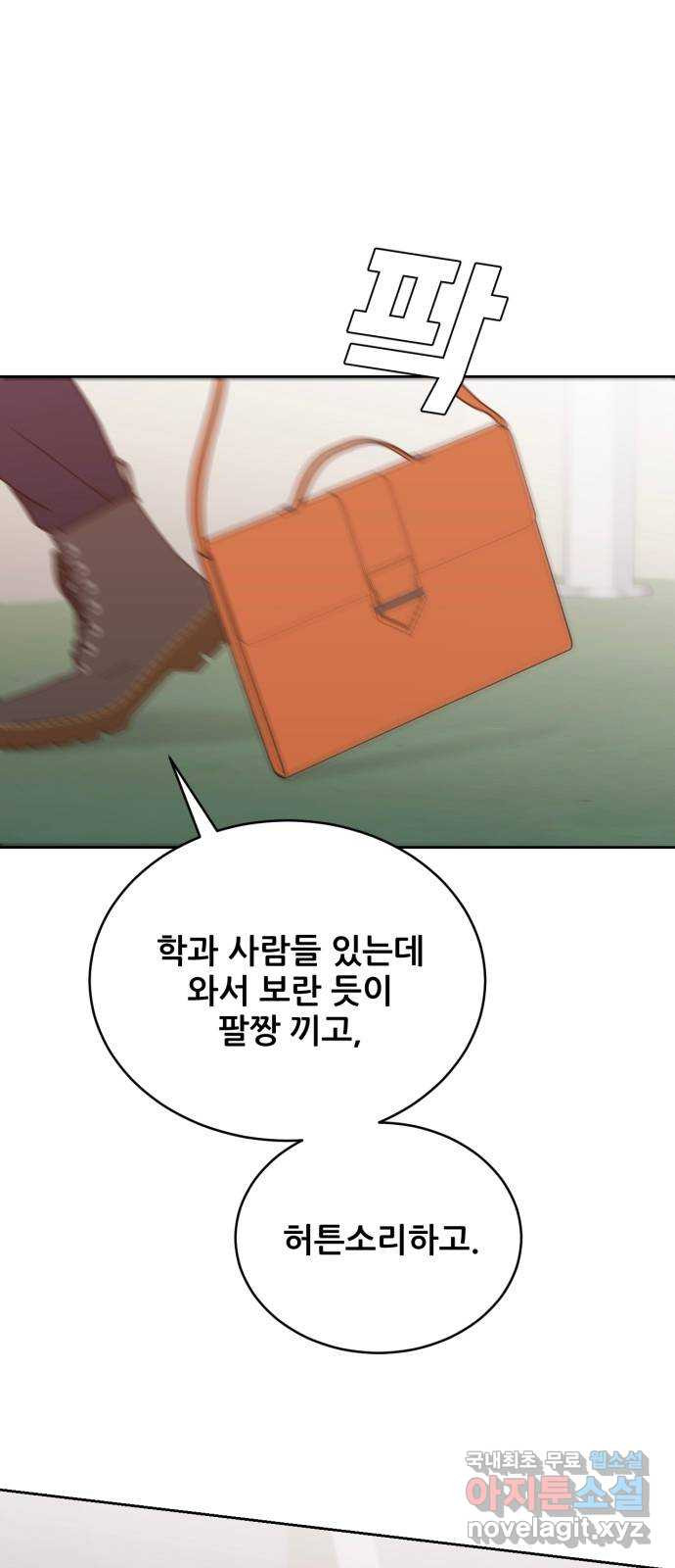 이게 웬 떡 38화: 사보타주(2) - 웹툰 이미지 3