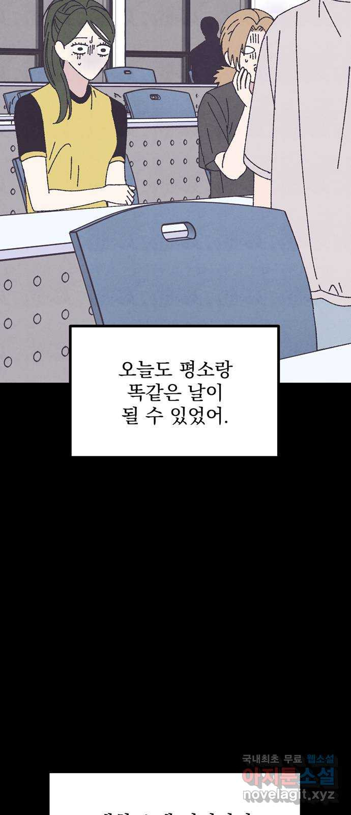 썩은 핑크의 법칙 22화 - 웹툰 이미지 31