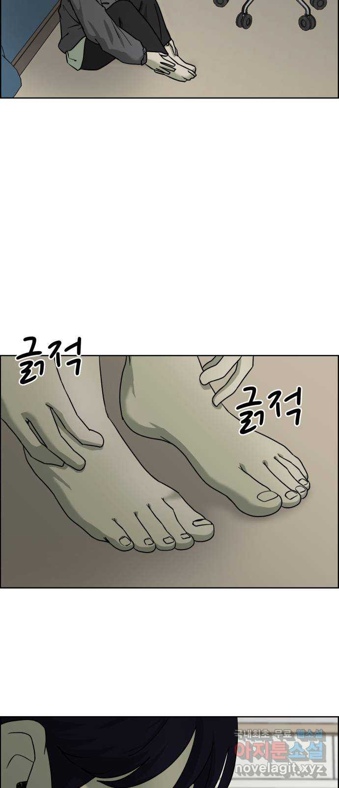 불쌍해야 하는 남자 27화 - 웹툰 이미지 13