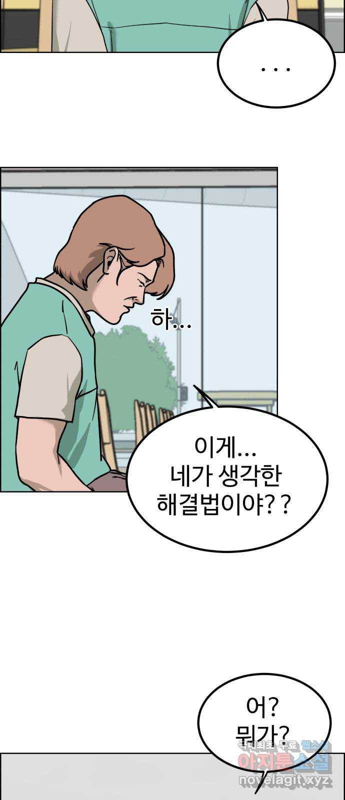 불쌍해야 하는 남자 27화 - 웹툰 이미지 25