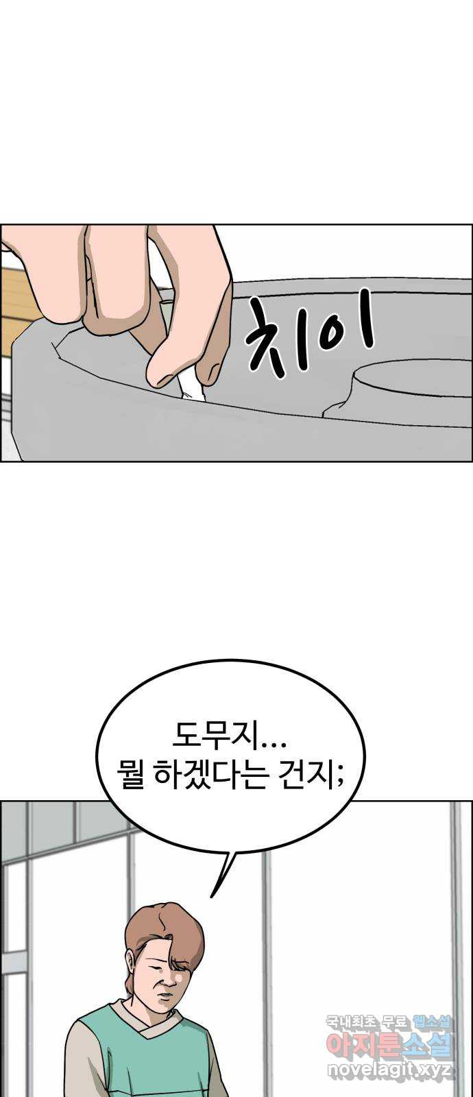 불쌍해야 하는 남자 27화 - 웹툰 이미지 40