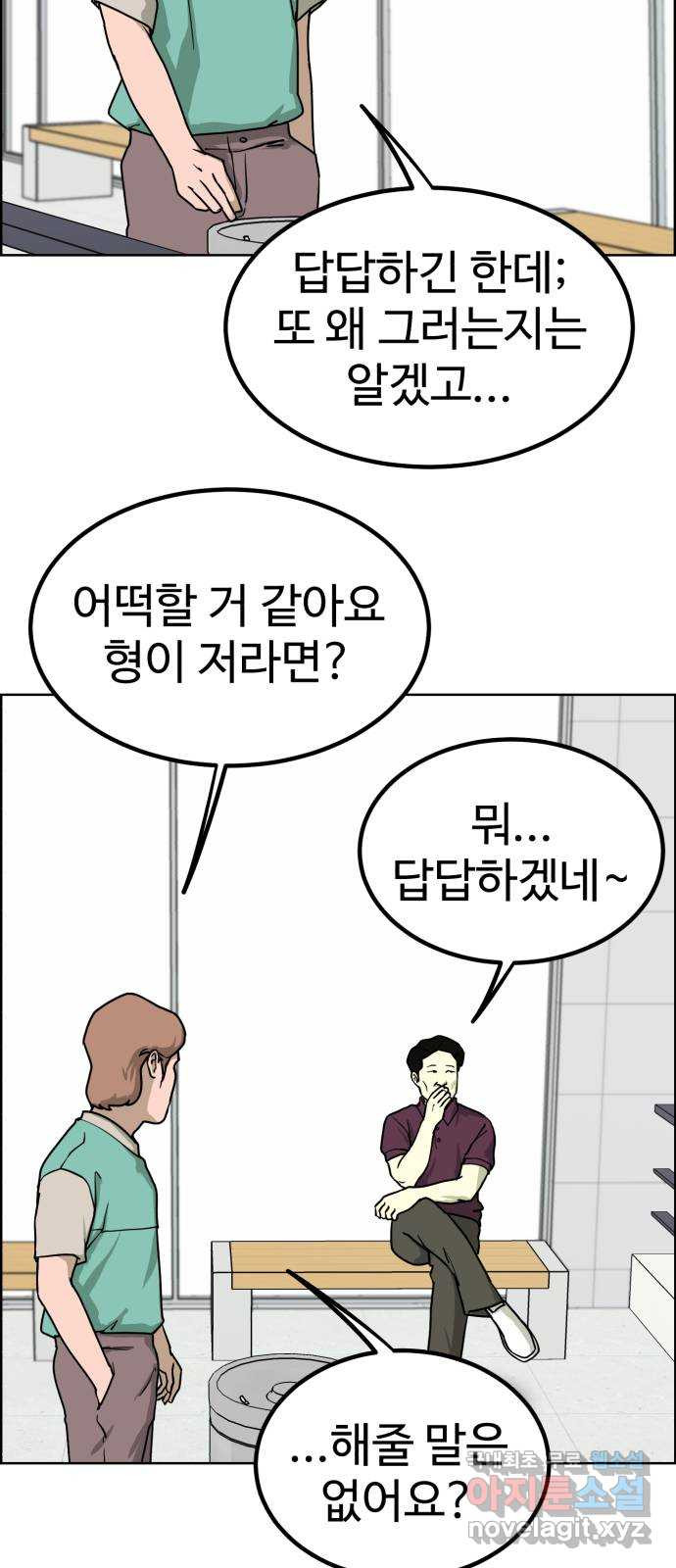 불쌍해야 하는 남자 27화 - 웹툰 이미지 41