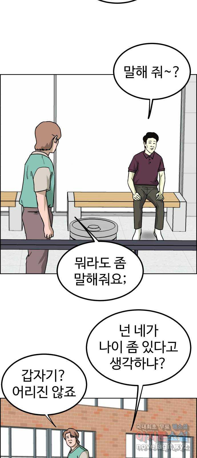 불쌍해야 하는 남자 27화 - 웹툰 이미지 42