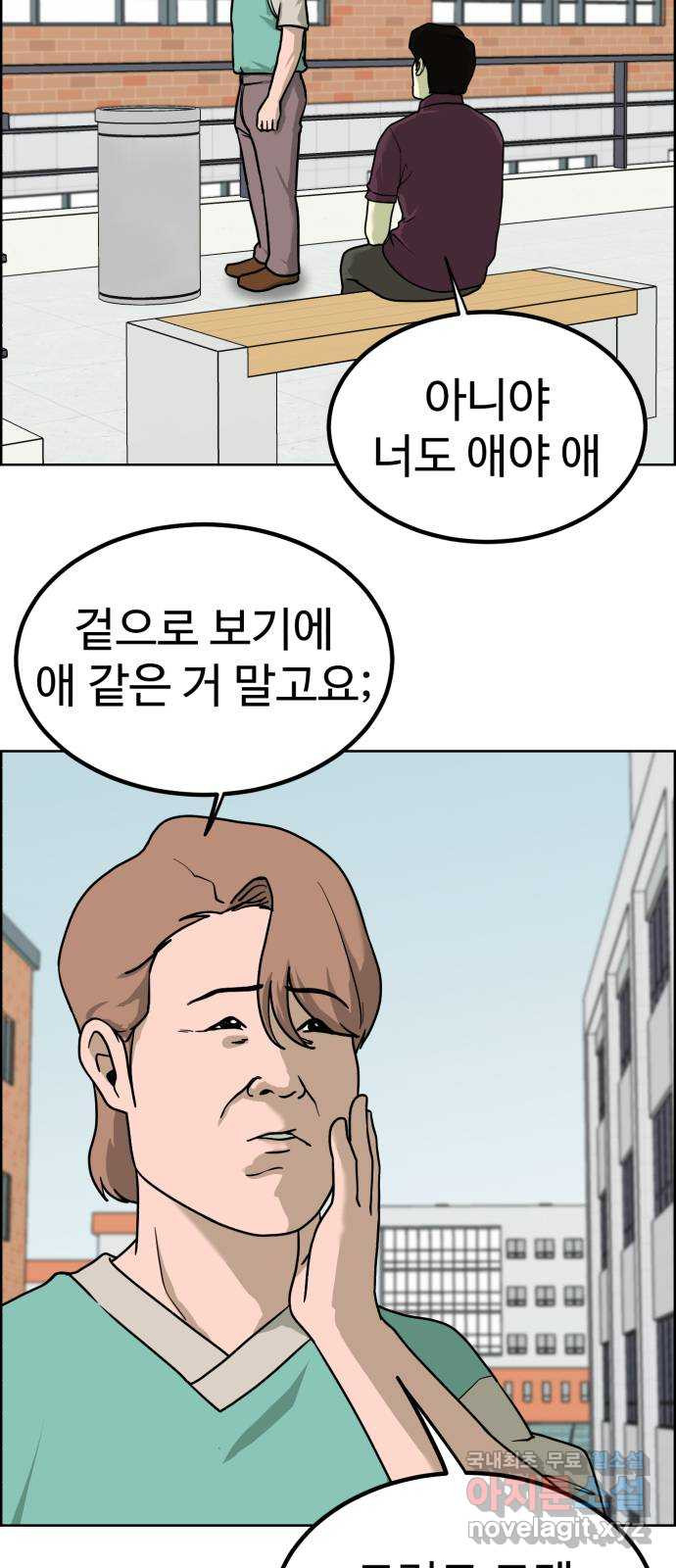 불쌍해야 하는 남자 27화 - 웹툰 이미지 43