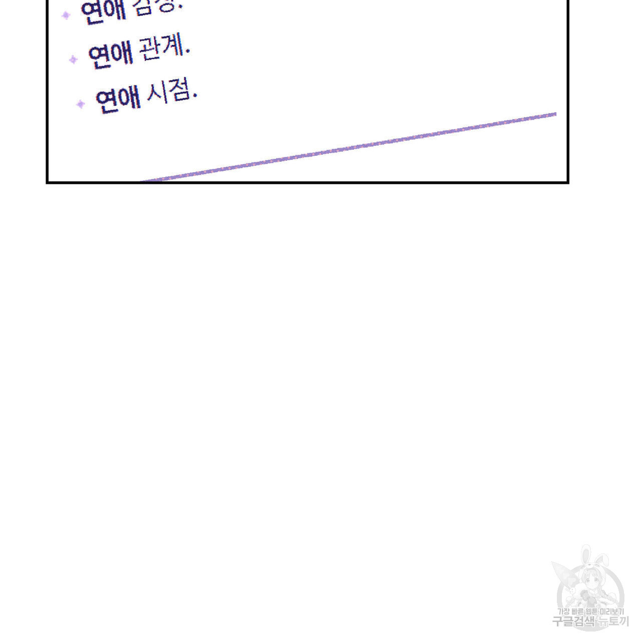 시맨틱 에러 88화 - 웹툰 이미지 15