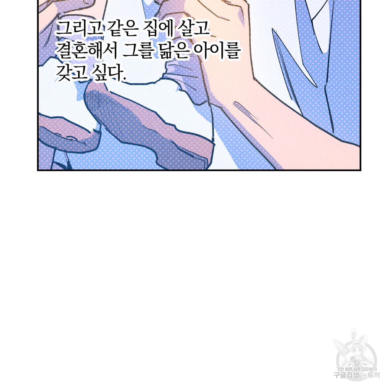 시맨틱 에러 88화 - 웹툰 이미지 27