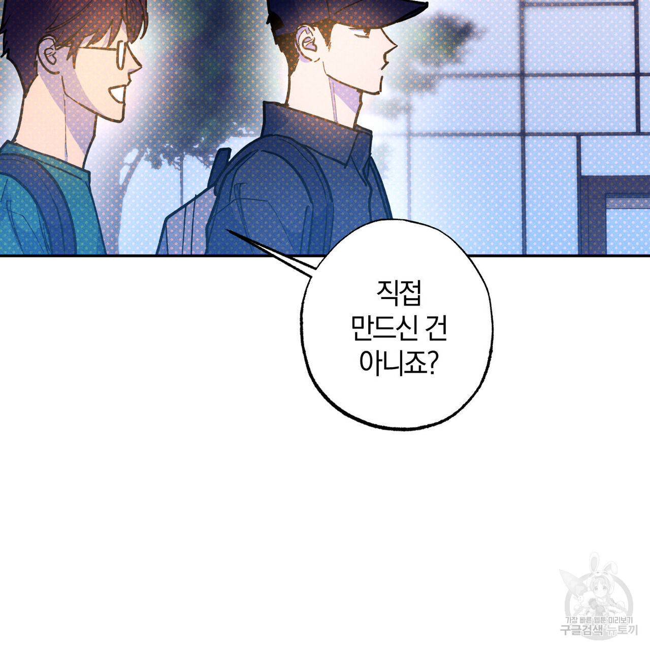 시맨틱 에러 88화 - 웹툰 이미지 58