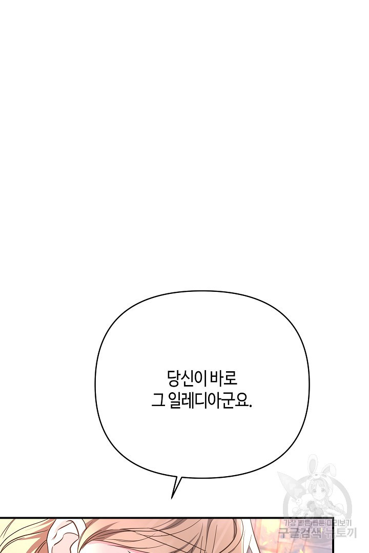 불멸자의 마지막 정리 11화 - 웹툰 이미지 64