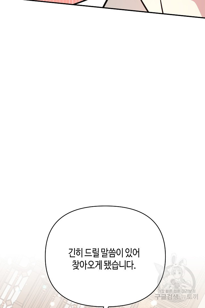 불멸자의 마지막 정리 12화 - 웹툰 이미지 140