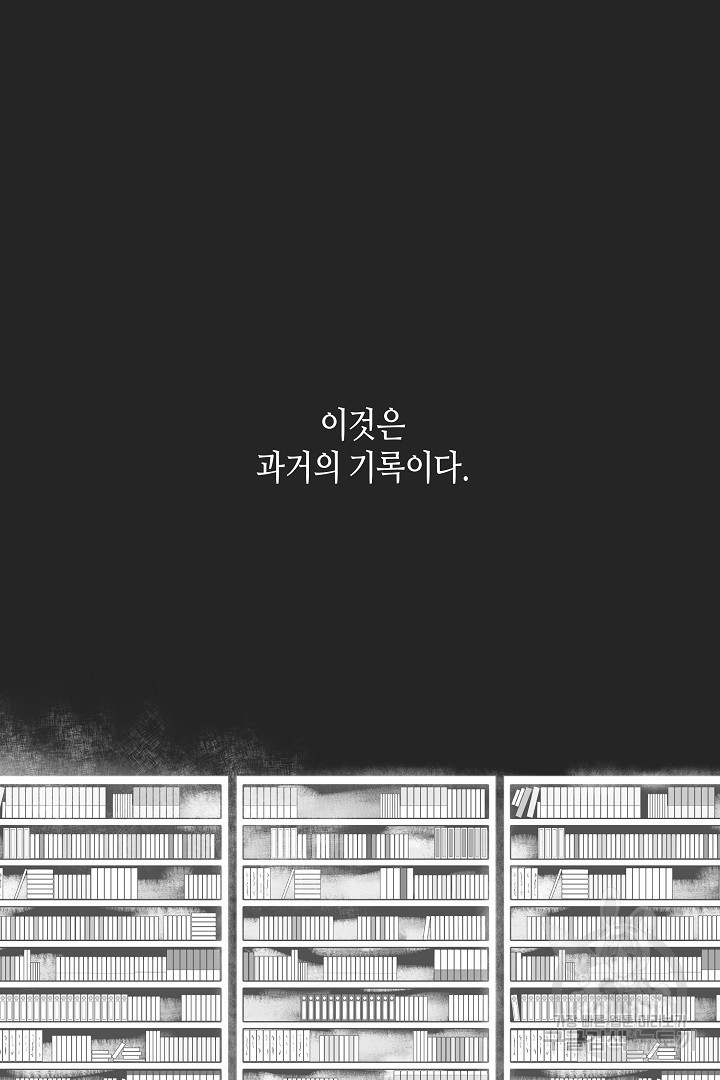 불멸자의 마지막 정리 15화 - 웹툰 이미지 8