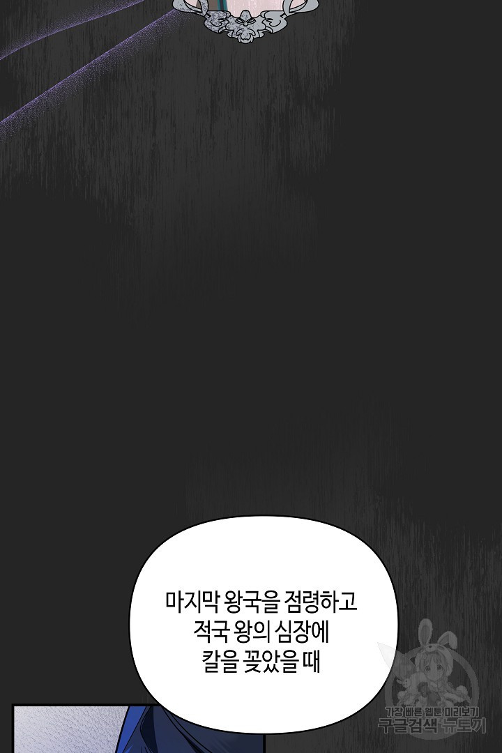 불멸자의 마지막 정리 15화 - 웹툰 이미지 56