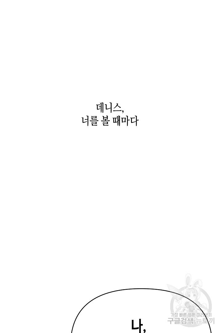 불멸자의 마지막 정리 15화 - 웹툰 이미지 132