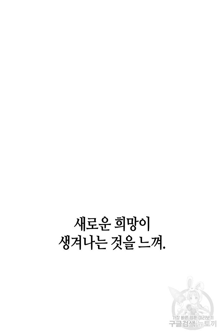 불멸자의 마지막 정리 15화 - 웹툰 이미지 139