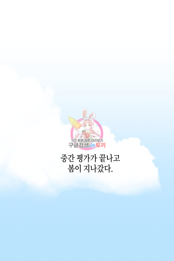 불멸자의 마지막 정리 16화 - 웹툰 이미지 1