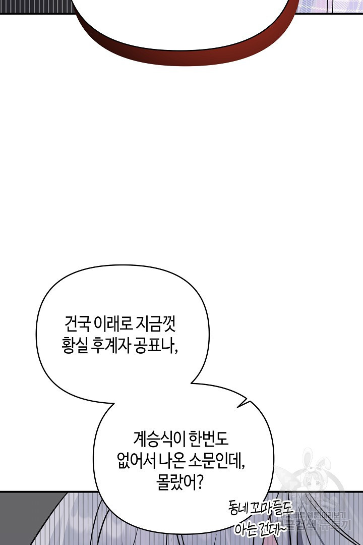 불멸자의 마지막 정리 16화 - 웹툰 이미지 107