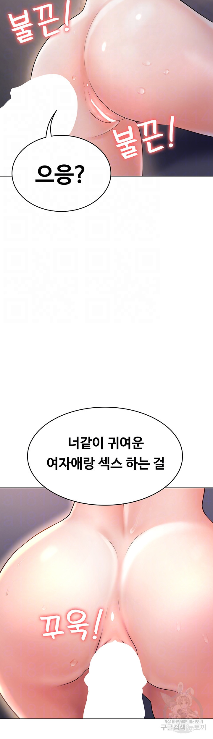 요즘 서울 애들은 9화 - 웹툰 이미지 9