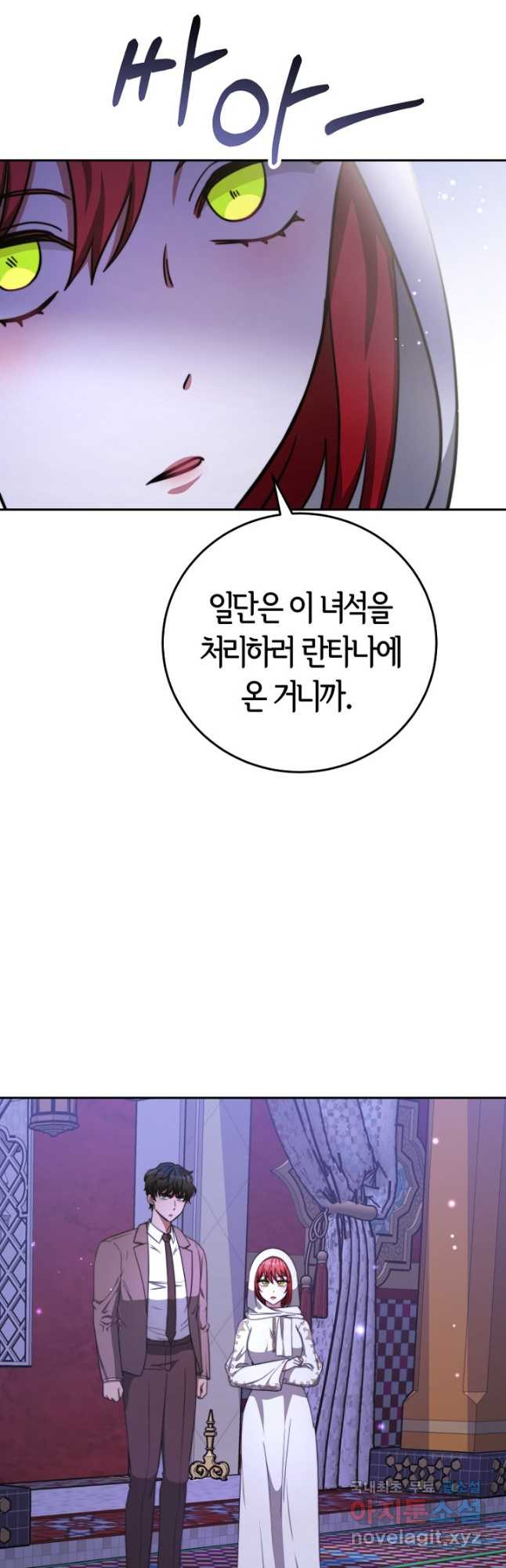 악녀는 패밀리의 숭배를 받고 98화 - 웹툰 이미지 23