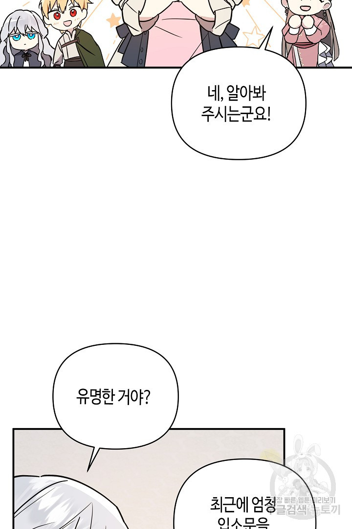 불멸자의 마지막 정리 19화 - 웹툰 이미지 5