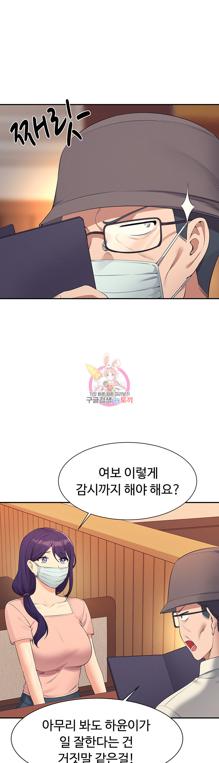 공대엔 여신이 없다? 93화 - 웹툰 이미지 1