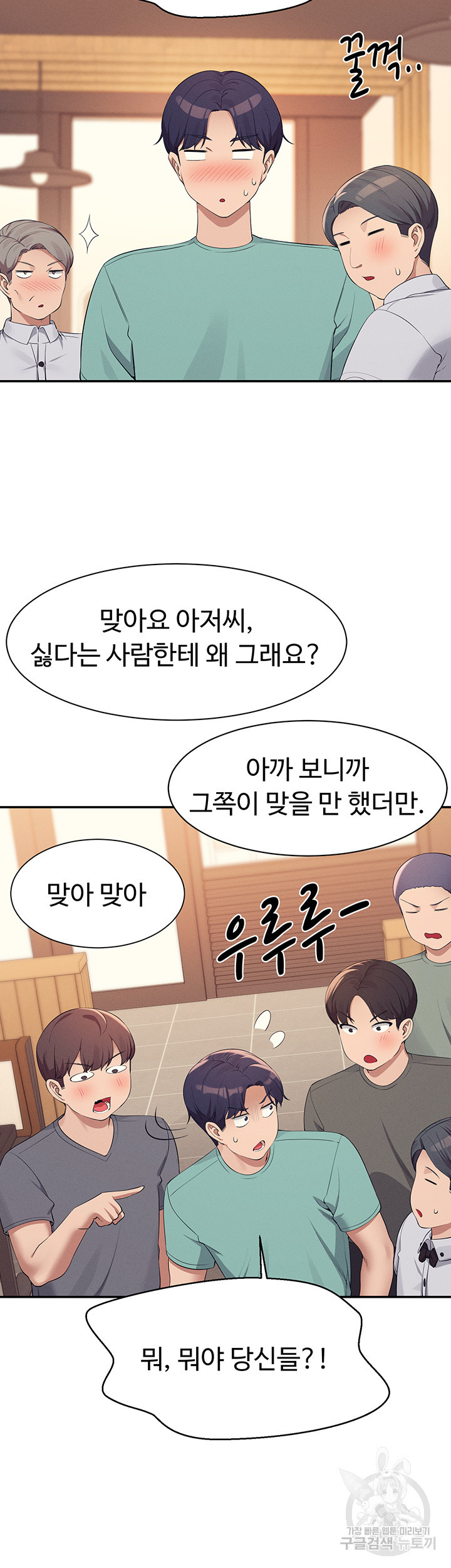 공대엔 여신이 없다? 93화 - 웹툰 이미지 26