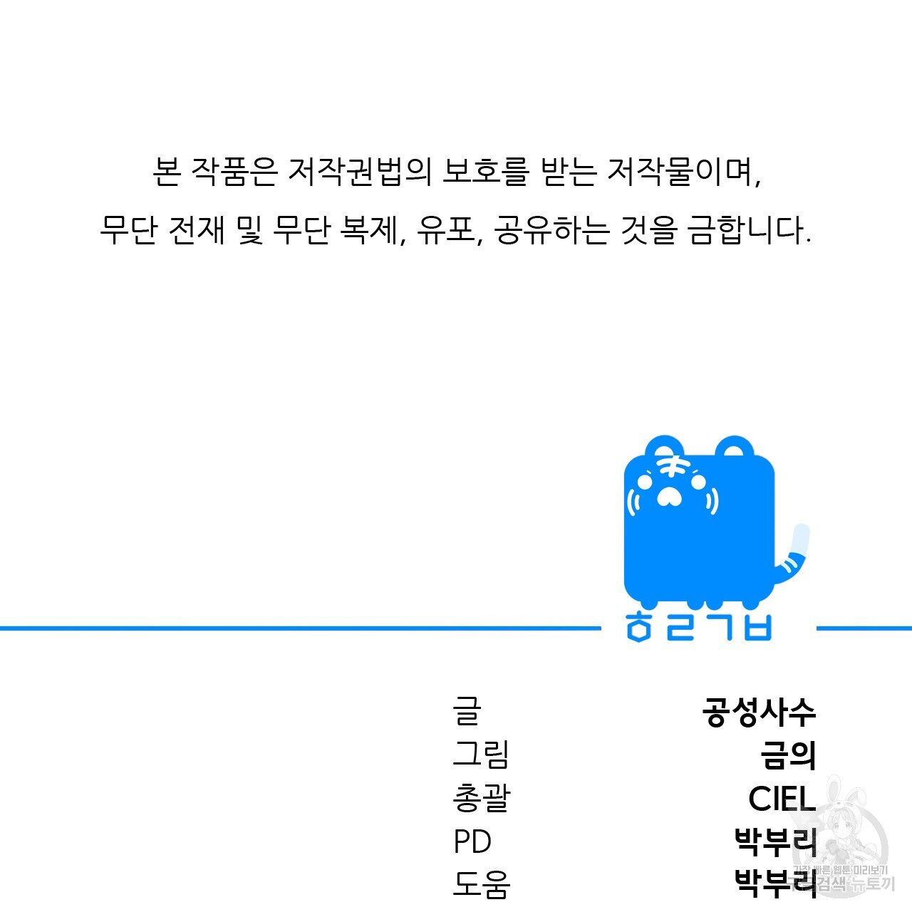 유설화담 33화 - 웹툰 이미지 138