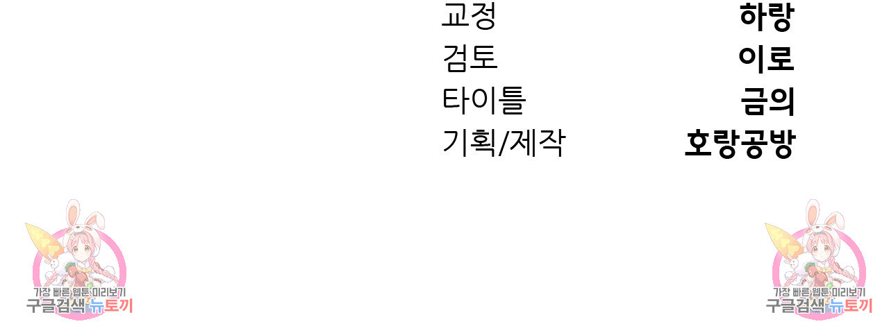 유설화담 33화 - 웹툰 이미지 139