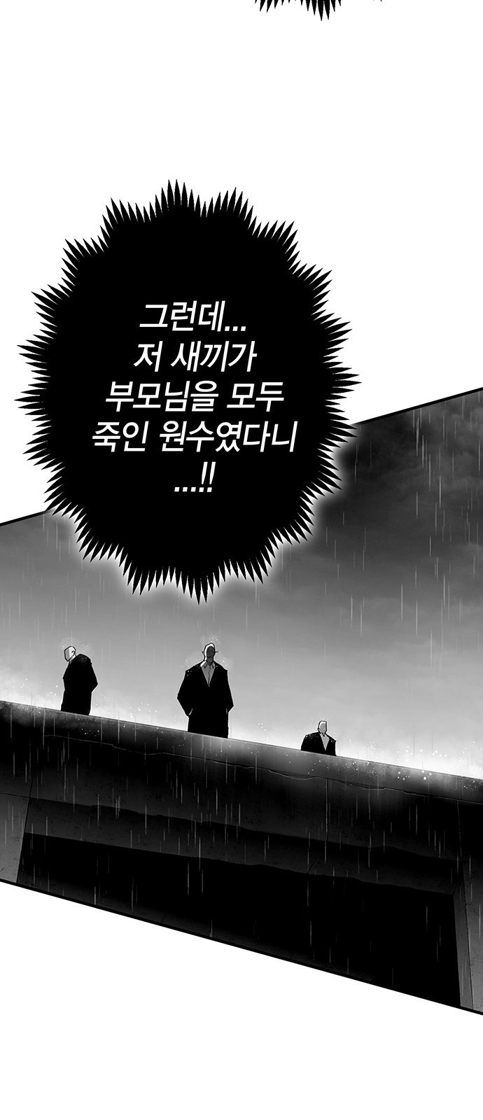 이 주길럼의 전장 1화:복수의 날 - 웹툰 이미지 15