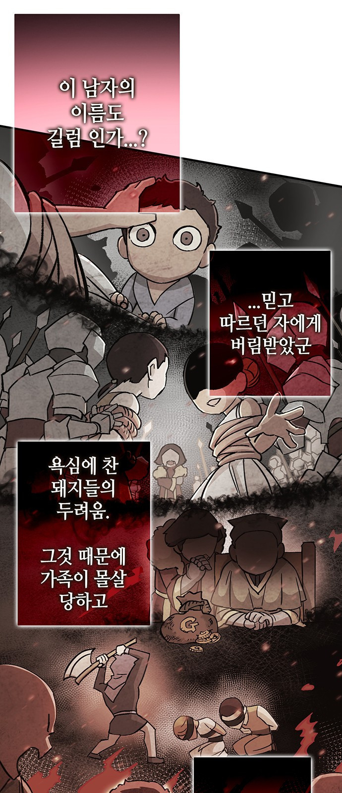 이 주길럼의 전장 1화:복수의 날 - 웹툰 이미지 38