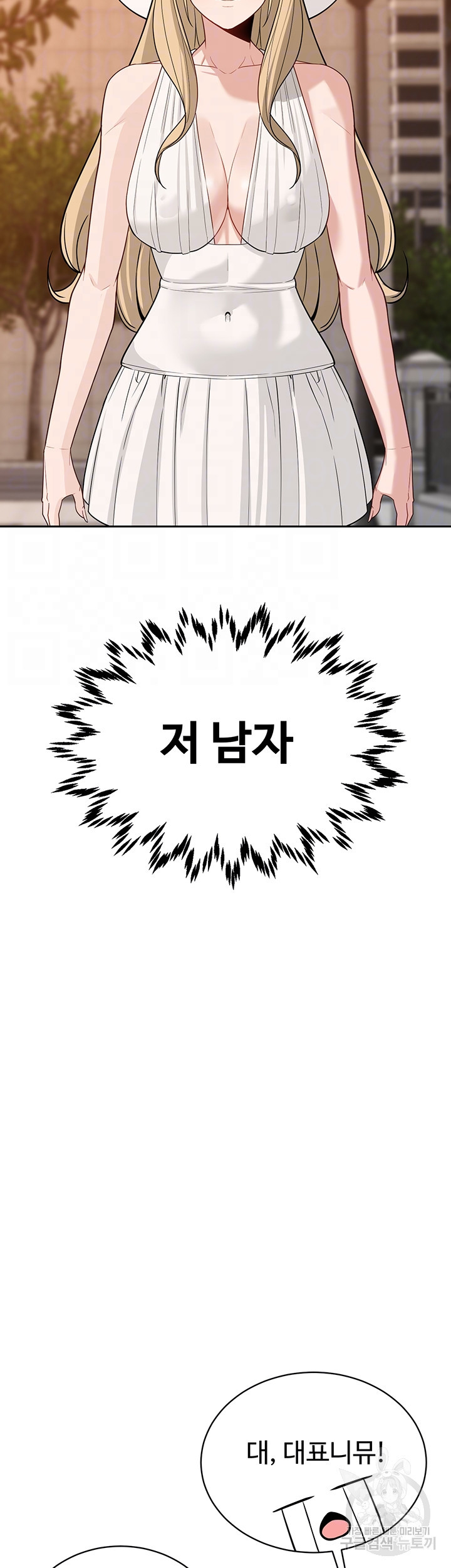 재벌3세의 비밀사정 32화 - 웹툰 이미지 4