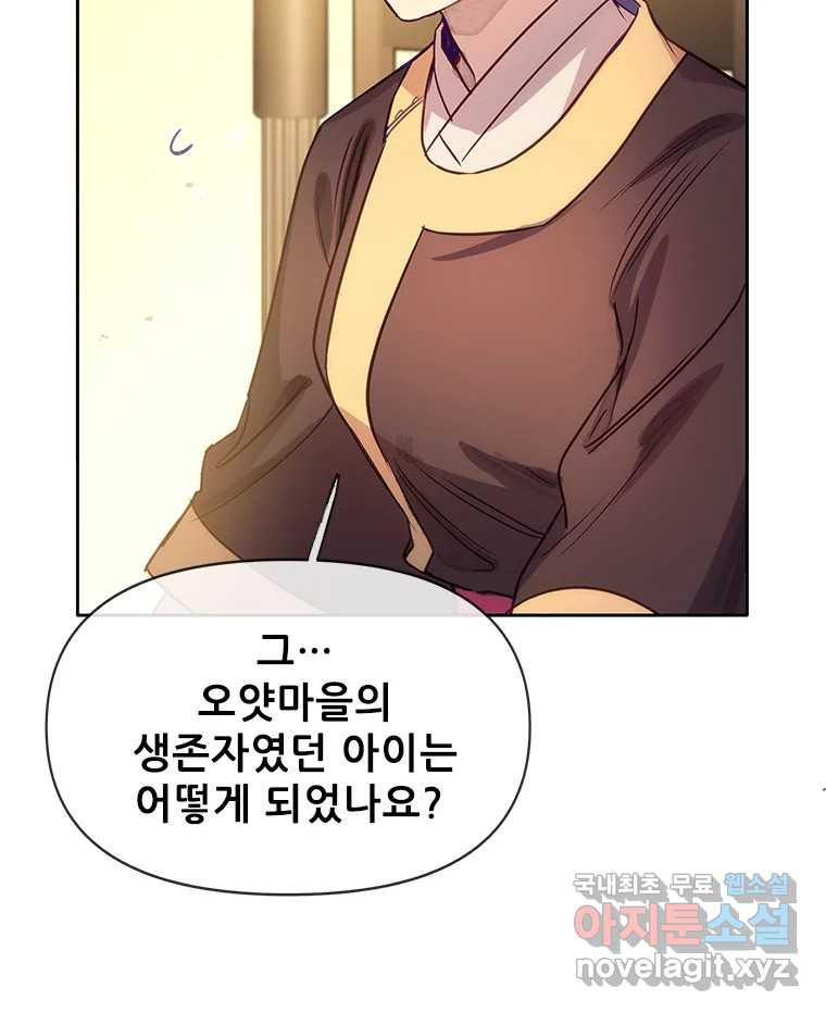 백의사자 106화 허구의 세상 - 웹툰 이미지 132