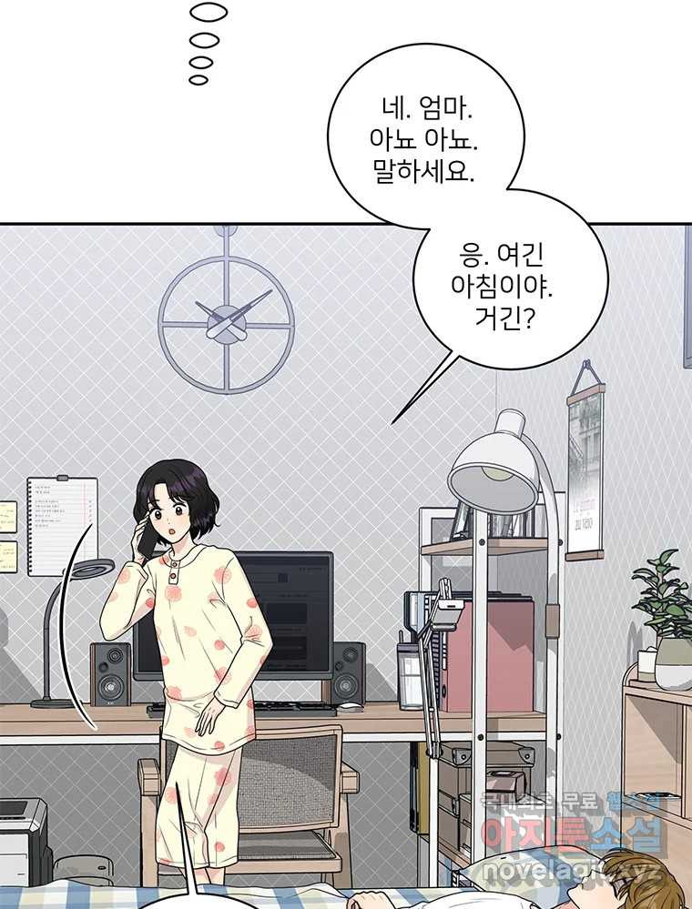 청춘귀촌보고서 40화 아직까진 평화로운 - 웹툰 이미지 73