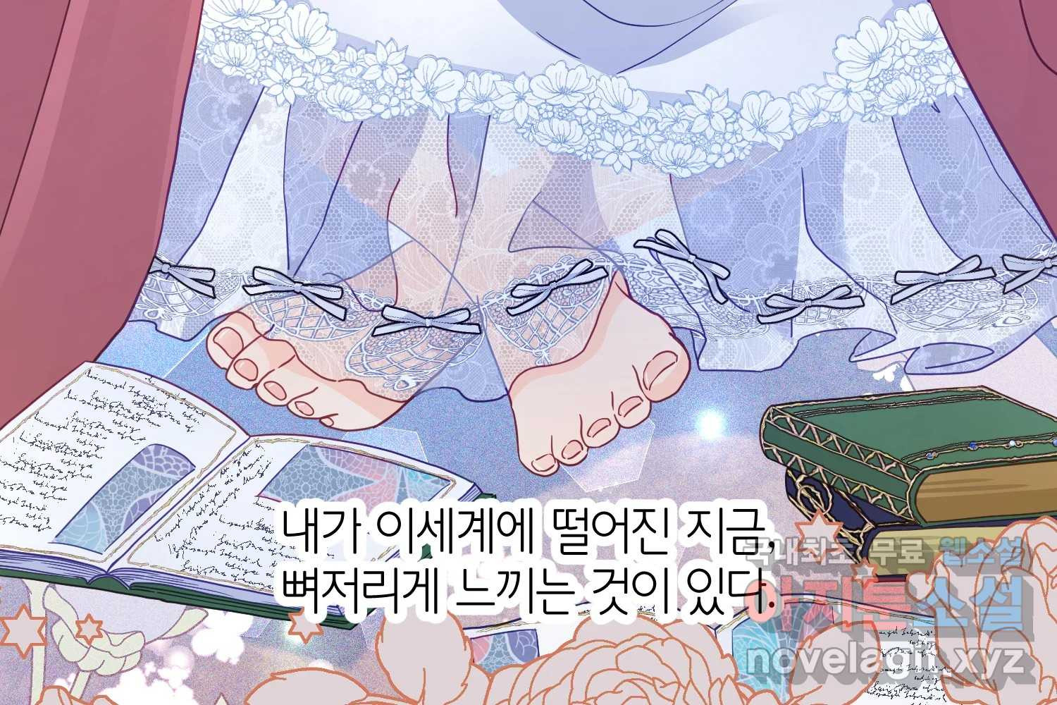 이세계에 무지한 내가 공녀님이 되어버렸다 19화 - 웹툰 이미지 6