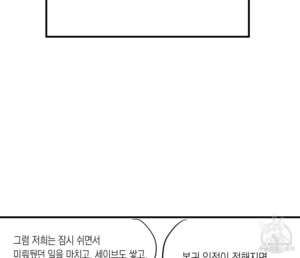 수평낙하 1부 후기 - 웹툰 이미지 19