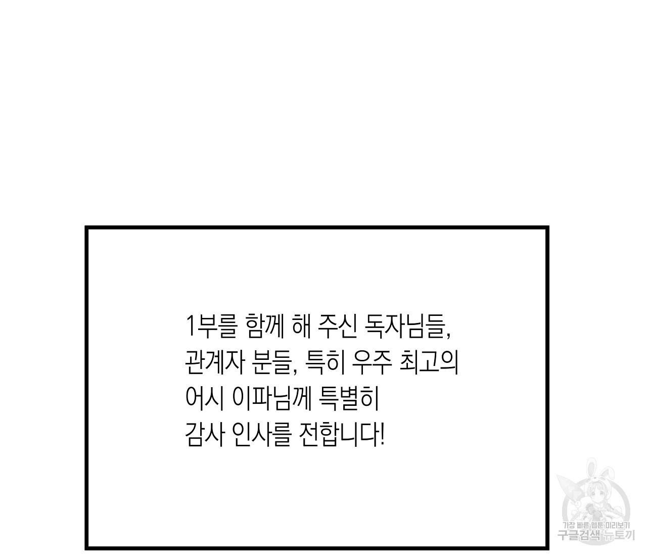 수평낙하 1부 후기 - 웹툰 이미지 21