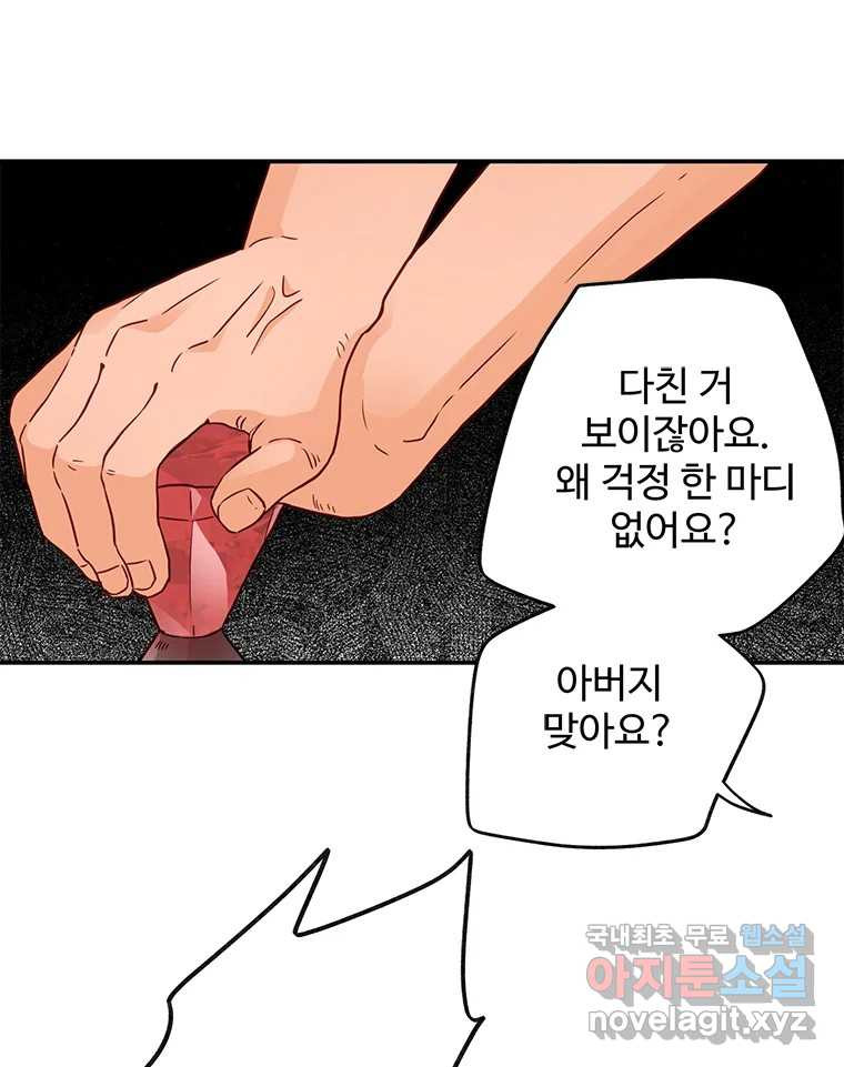 이세계에 무지한 내가 공녀님이 되어버렸다 19화 - 웹툰 이미지 31