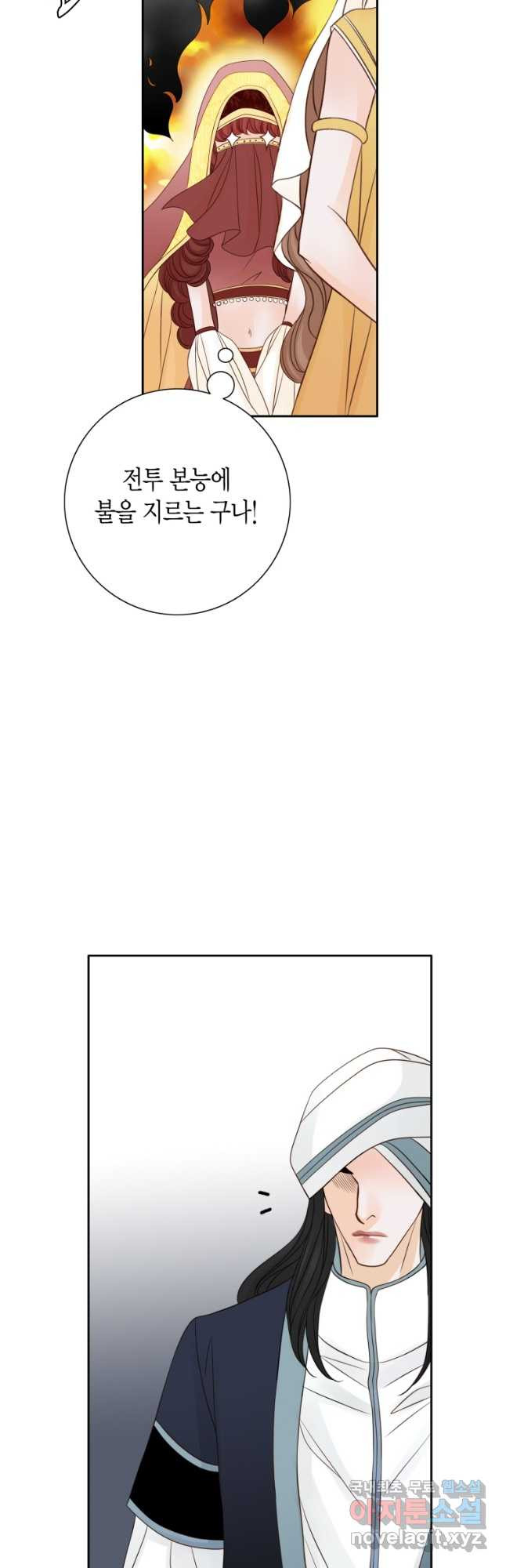 그녀, 비밀의 군주 140화 - 웹툰 이미지 13