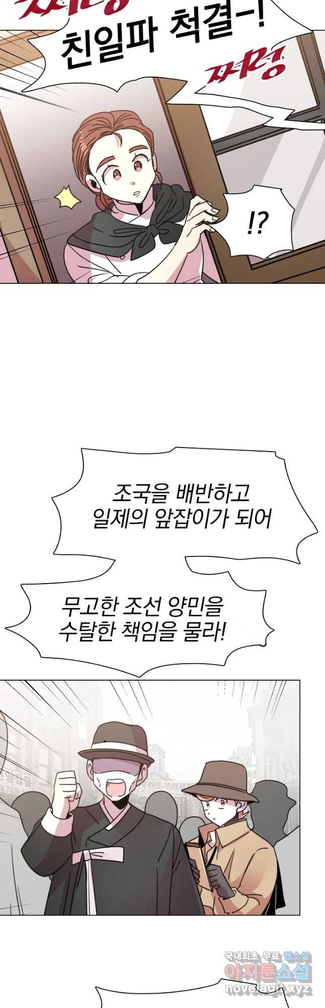 경성빵집 132화 - 웹툰 이미지 5