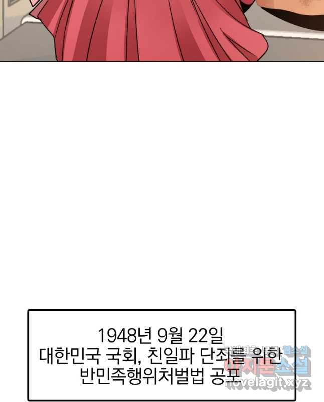 경성빵집 132화 - 웹툰 이미지 30