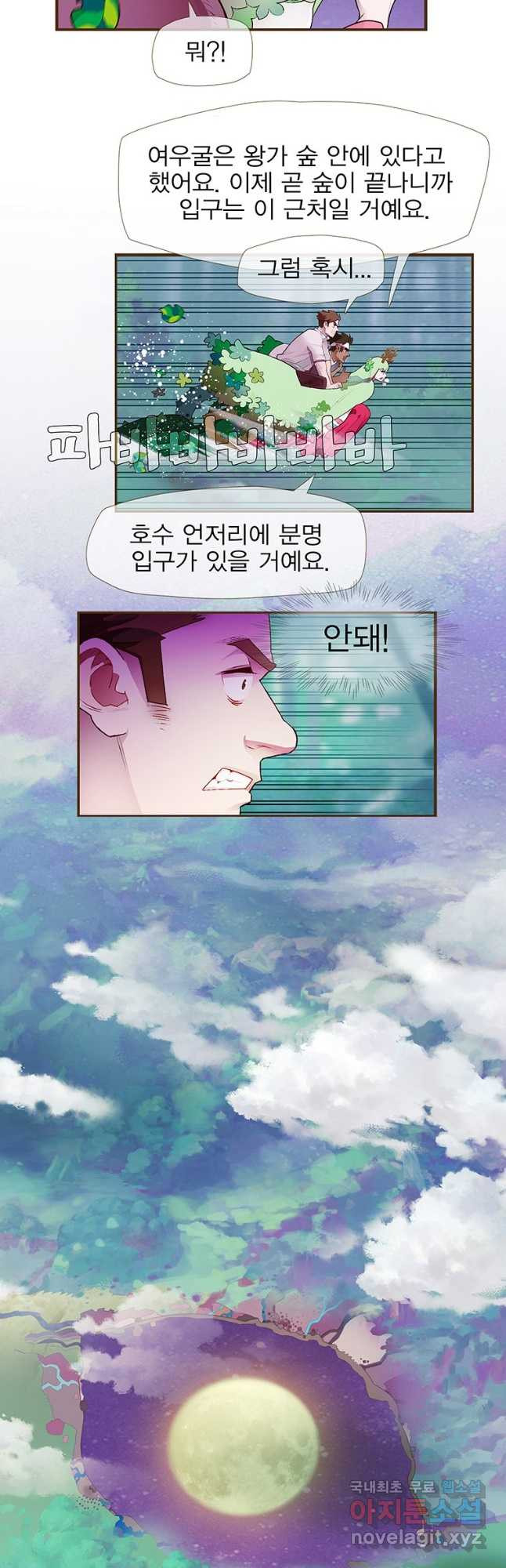 금빛도깨비 쿠비 35화 - 웹툰 이미지 5