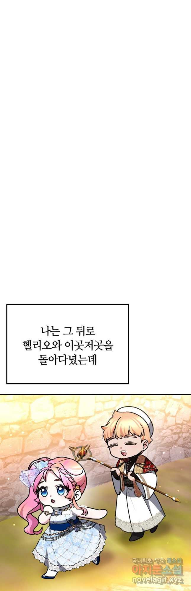 아기 용태자비는 미친놈들을 길들인다 31화 - 웹툰 이미지 37