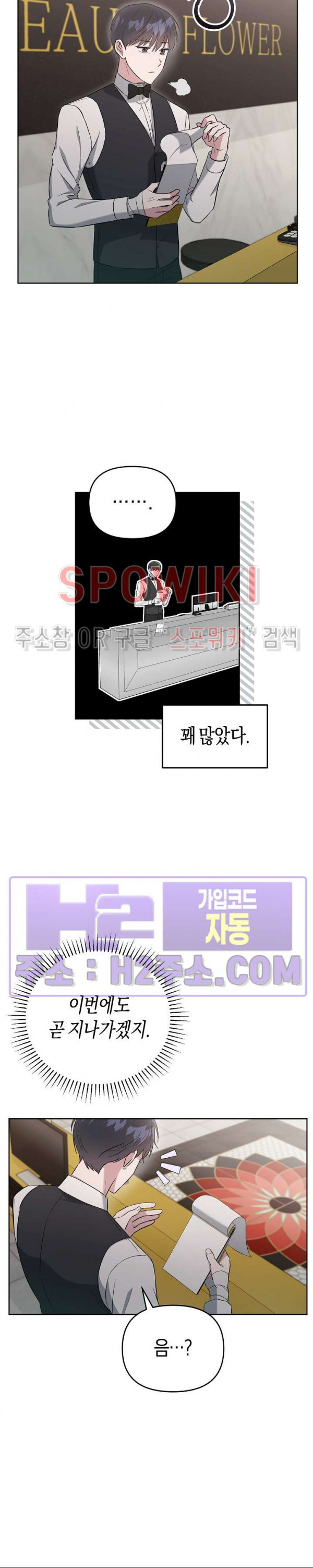 막장드라마 12화 - 웹툰 이미지 3