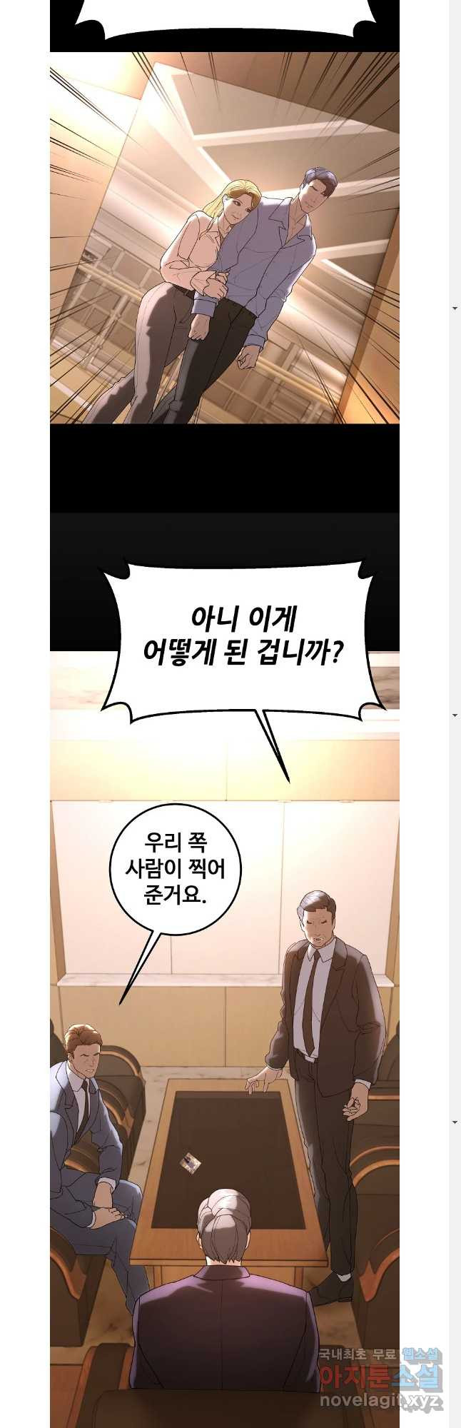 회개불가 45화 - 웹툰 이미지 10