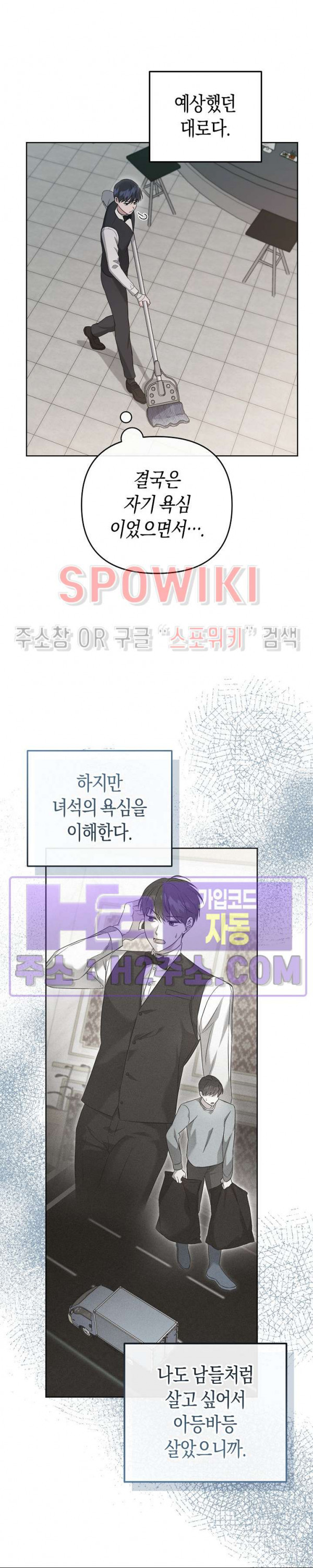 막장드라마 13화 - 웹툰 이미지 25