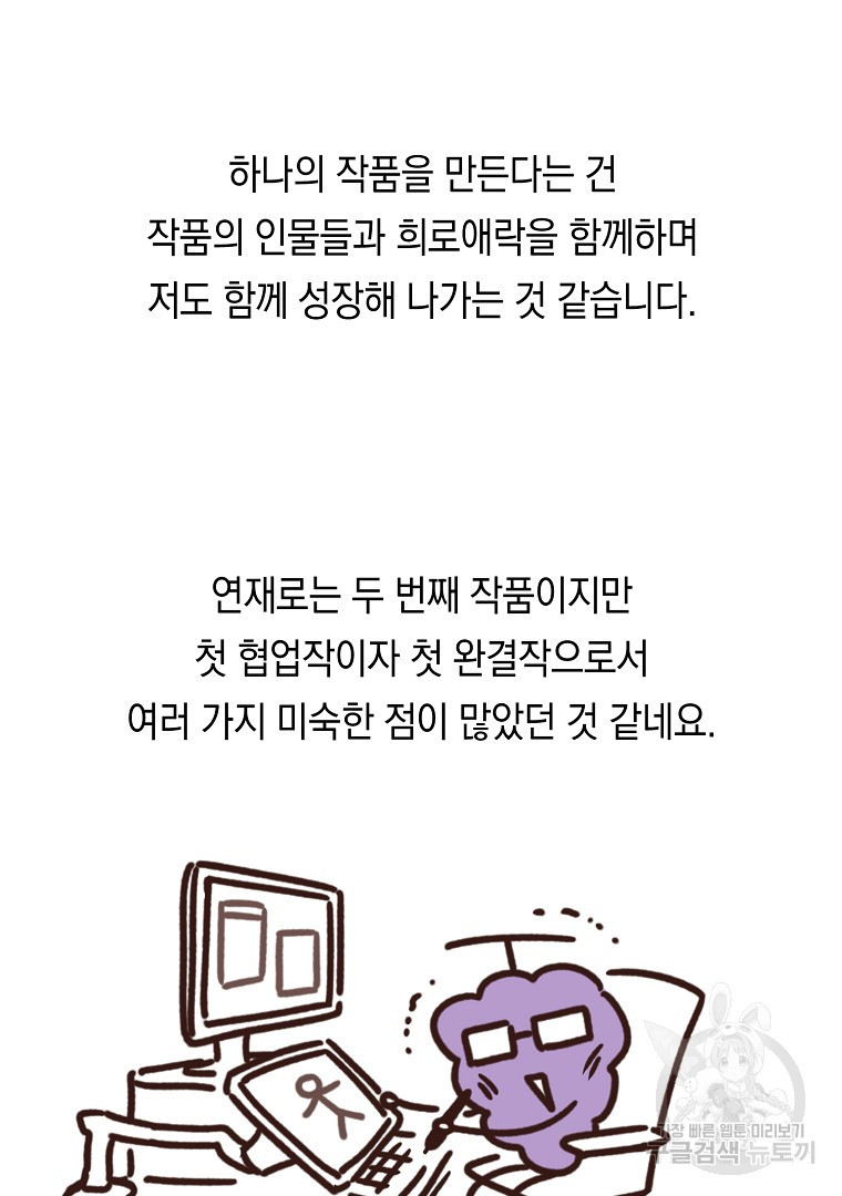 2회차는 레드카펫으로 후기 - 웹툰 이미지 3