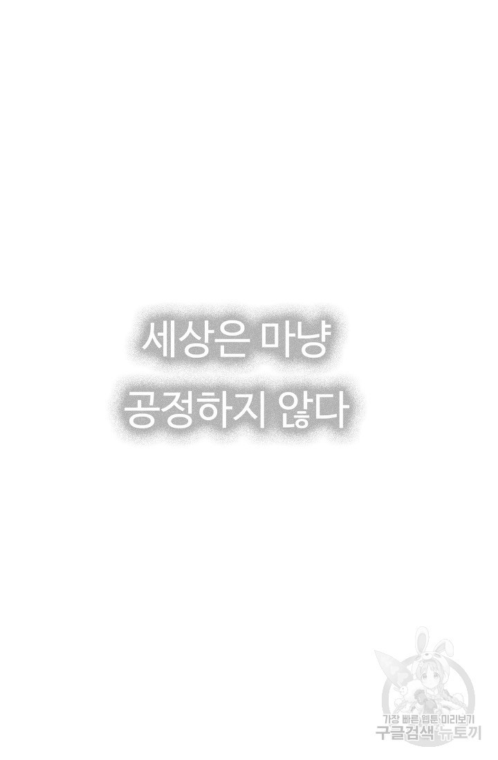 더 익스트림 86화 - 웹툰 이미지 115