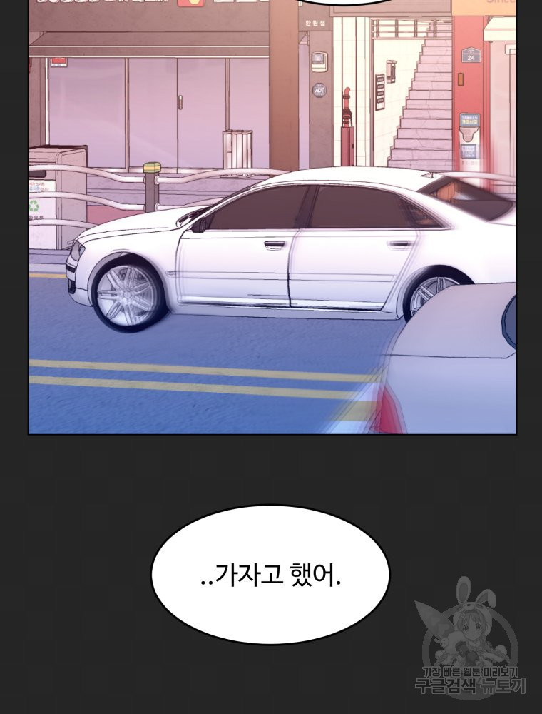 스포주의 하이틴 34화 - 웹툰 이미지 32